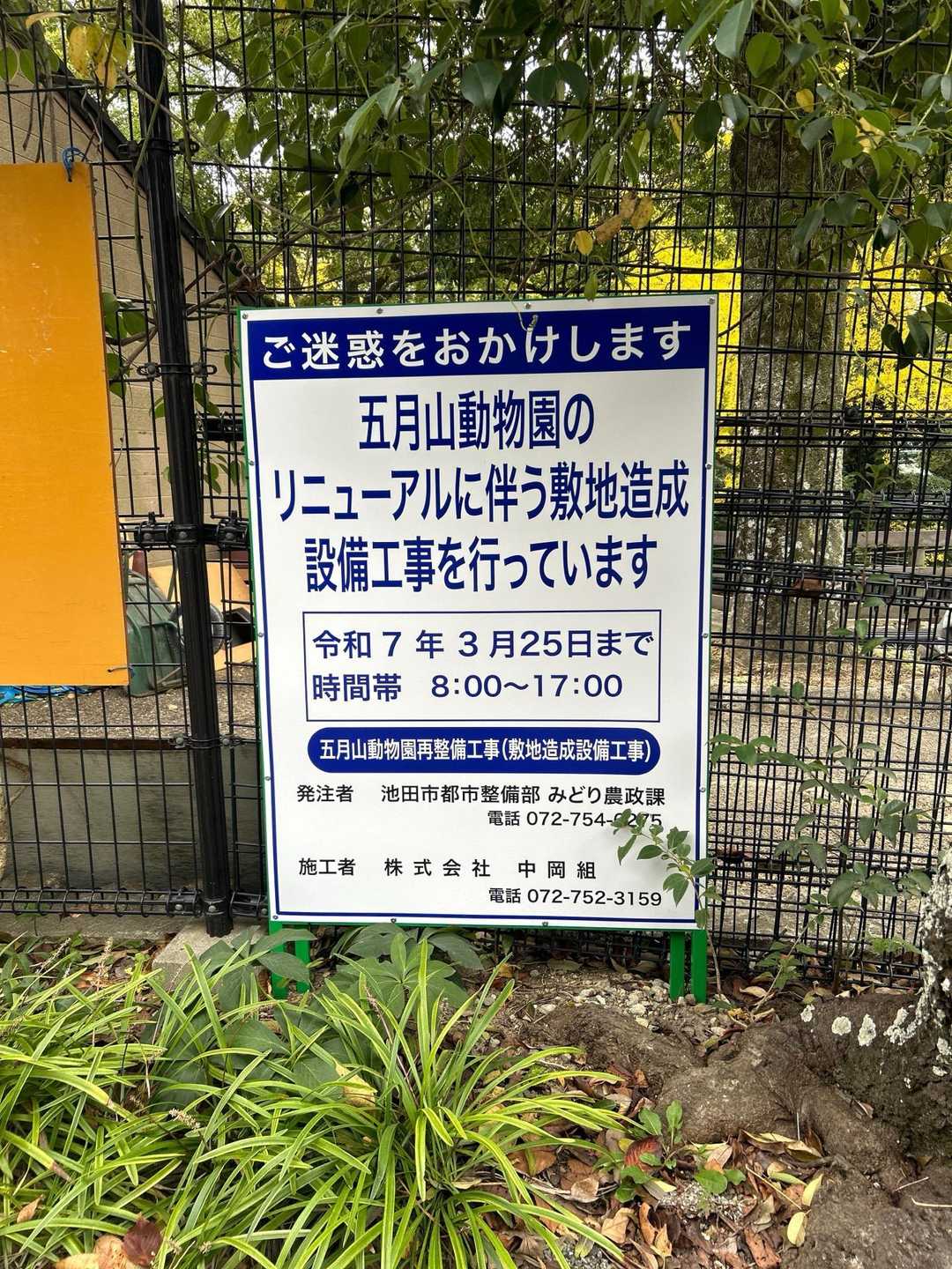 五月山公園大広寺バス停-五月山-愛宕神社 縦走コースの写真