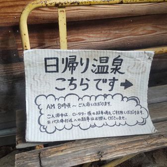 お風呂もう入れるかなぁ...
