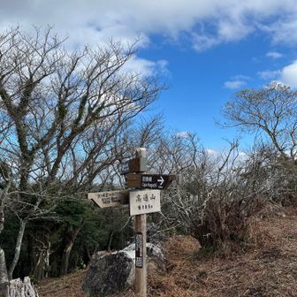 山頂に到着〜。がんばったね。おつかれさまでした！🙂