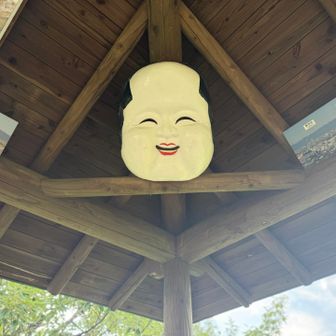                      お多福さん、こんにちは
                          今日も来ちゃった🤭

                               今日は久々の
                   相棒みっち〜🐸と一緒ですよ
