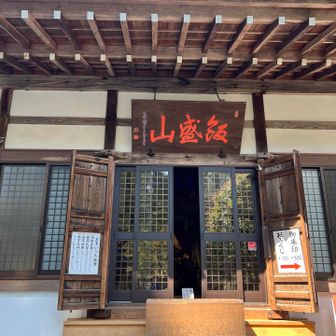 無一文なんで お邪魔しまーす！と ご挨拶のみ
ぐぬぬ…御朱印欲しかったーー！