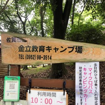 キャンプ場登山口に下山