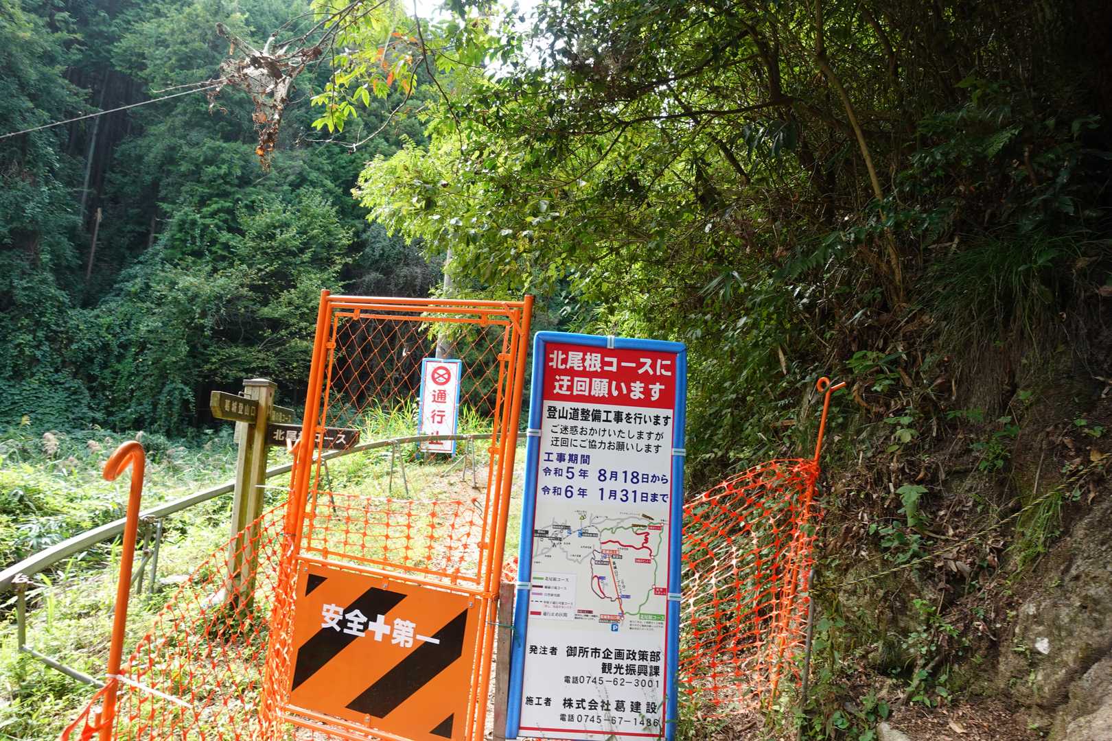 それで、登る人は全て北尾根に誘導されています。