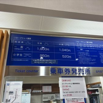 往復1900円