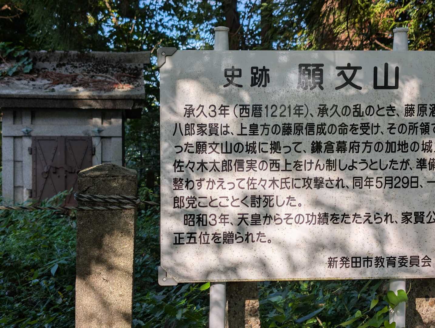 山頂