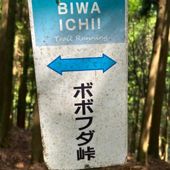 峠その１