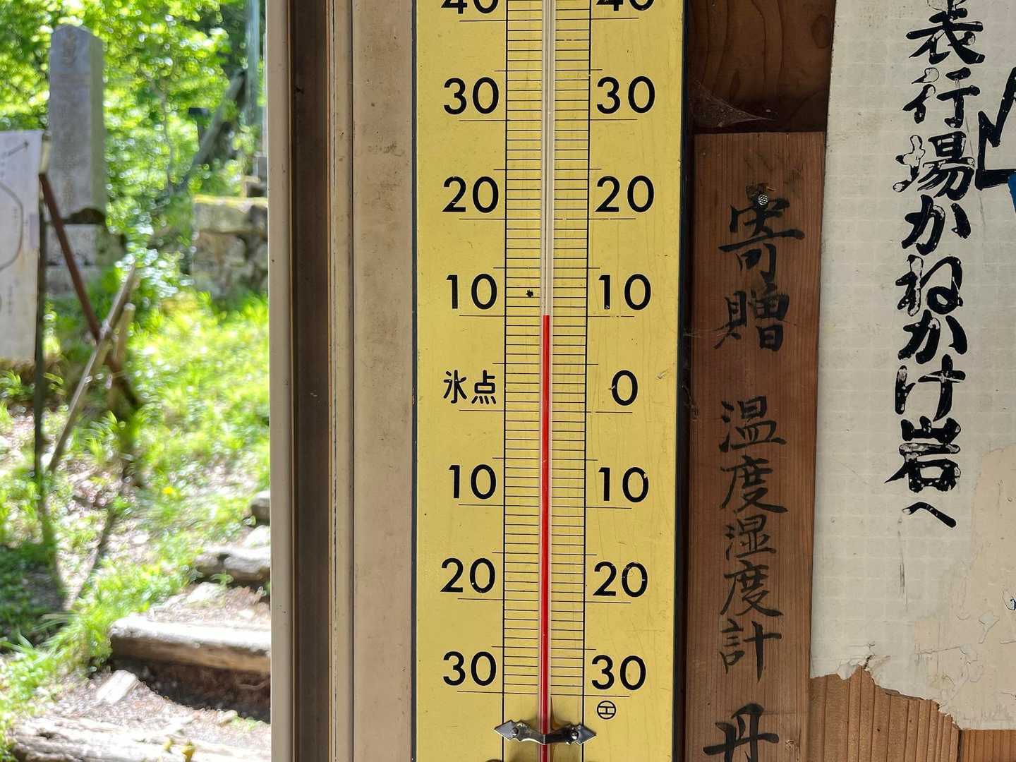 気温は10℃
快適な涼しさ