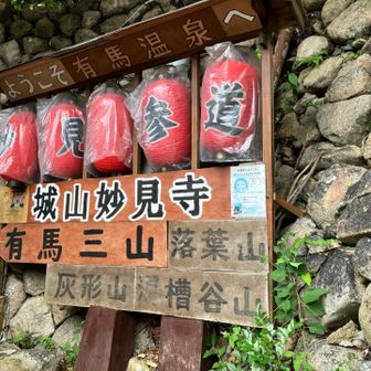 有馬三山頑張るぞ💪
今日はピストンじゃないから大丈夫