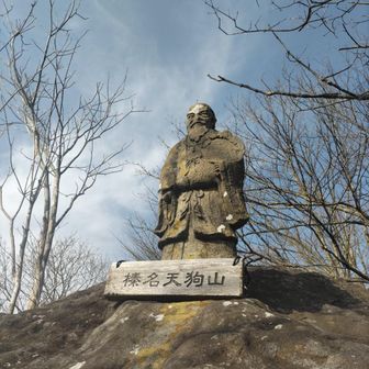 榛名の天狗さま