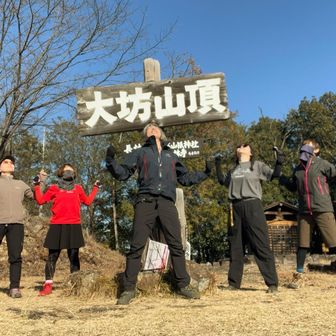 大防山はみんなで💪💪💪💪💪

改めまして、今年一年ありがとうございました🙇‍♂️
月並みですが、また来年も宜しくお願い致します✨

良いお年を🎍✨
