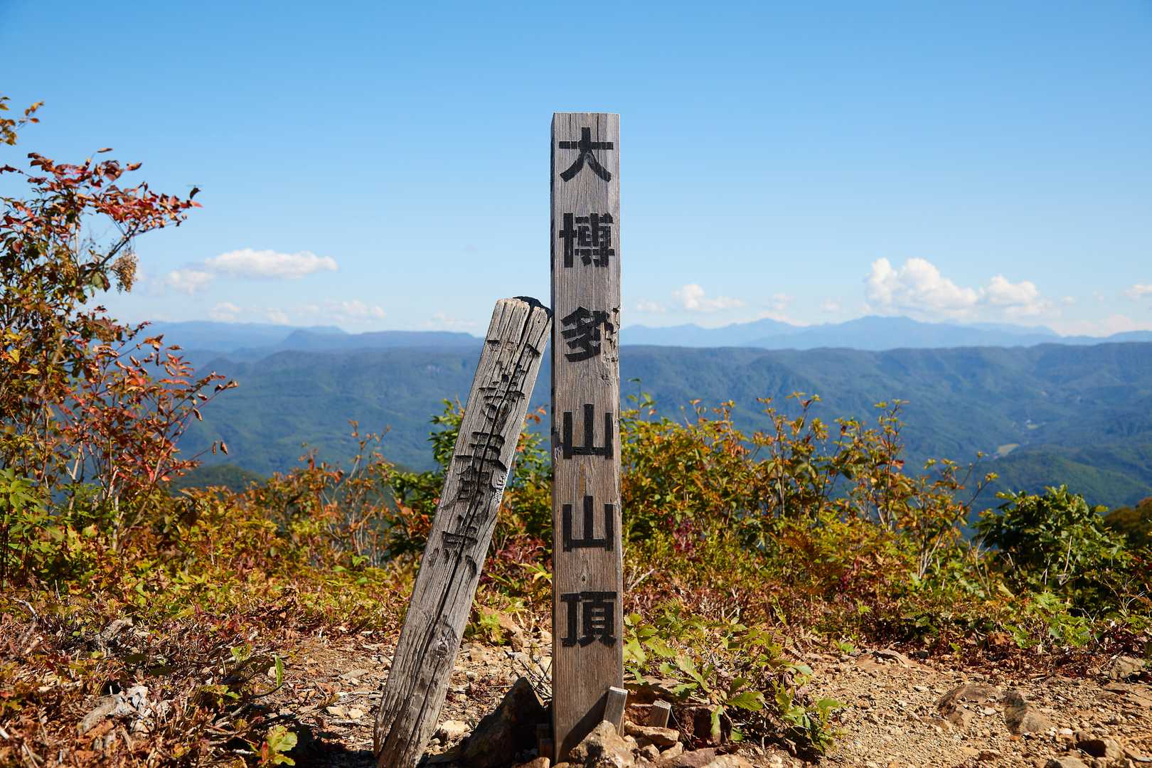 登頂！
