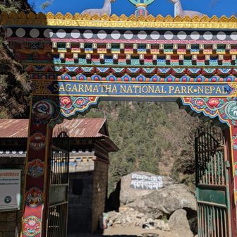 サガルマータナショナルパーク