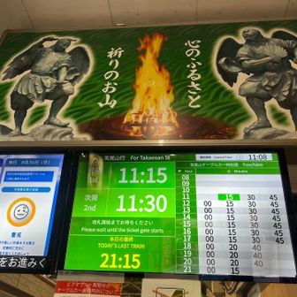 ケーブルカー楽ちんします！