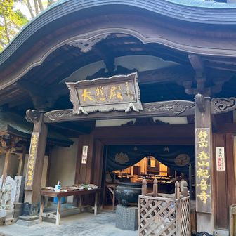 呑山観音寺本堂です。寄り道してたらもう陽が翳りだしたので早々に般若心経を唱えて、来た道を戻ることに。