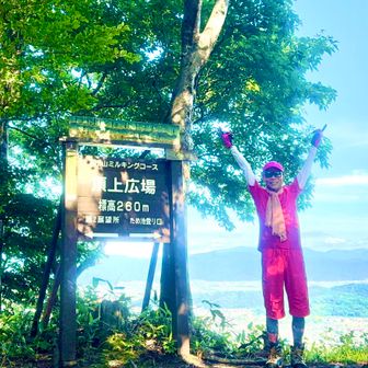 下市山頂上で宇宙一のスマイル😄🙌
タイマー10秒では　ダッシュしても
中々上手くポーズ迄行けないのね
へへへへ😂
