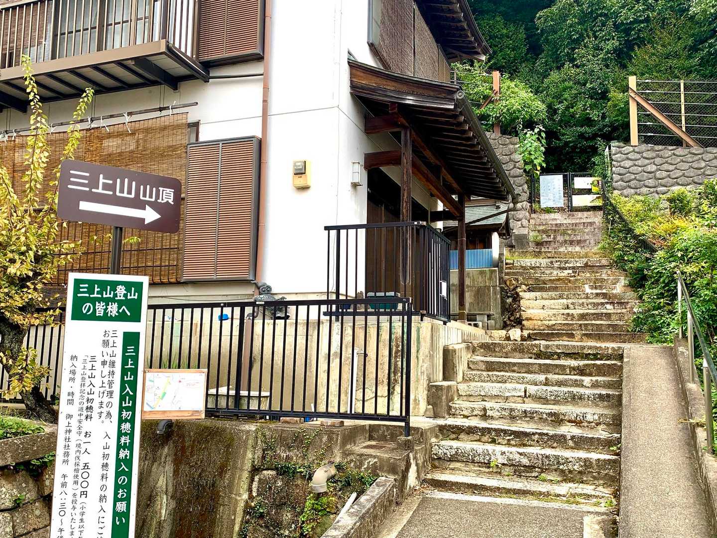 表登山道〜三上山〜裏登山道 周回コースの写真