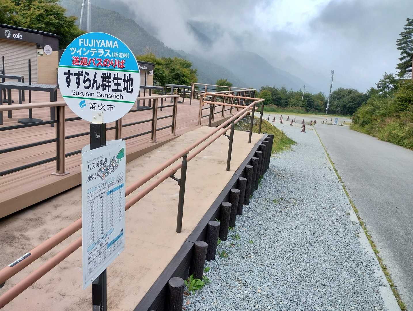 すずらん群生地のバス停に到着
時間が早かったからなのか、すずらんの季節ではないからなのか、理由は分かりませんがお店は閉まってました。そして私以外、誰もいませんでした😨ｻﾐｼｲ…