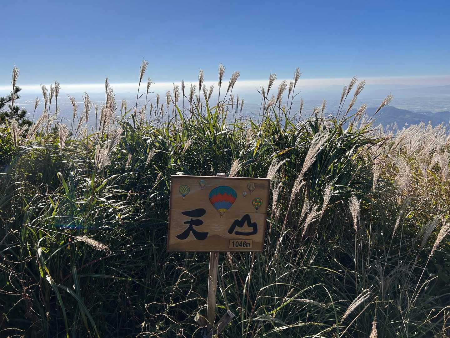 山頂⛰️