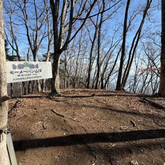 特になんということもないピークです。安倍晴明が麓に水を引こうとして失敗して死んだ、なんてあまりにもな伝説。せめて絆創膏の商品名くらいにしといてや