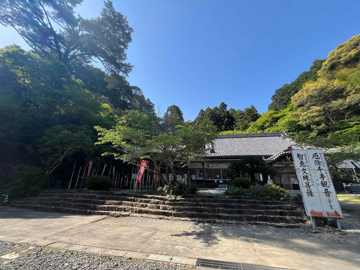 財賀寺