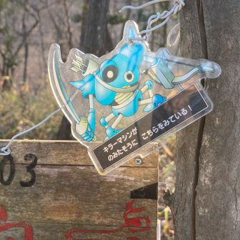 デザインした巨匠も2024年亡くなりました
♯鳥山明

キラーマシン初登場って
DQ1  DQ2どちらでしたっけ❓