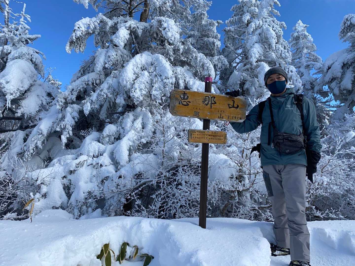 日本百名山 恵那山 激寒🥶❄️新年登り初め（広河原登山口からピストン