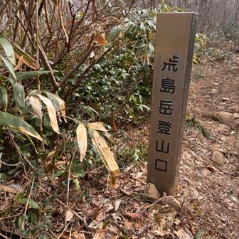 下山！やった😆余裕の中、パシャリ📷
行きは写す余裕なし。