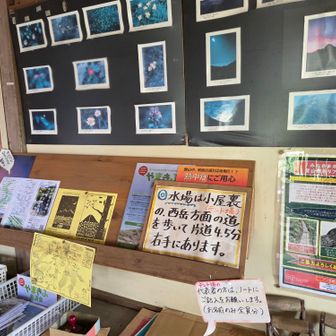 青年小屋の中見学して降ります