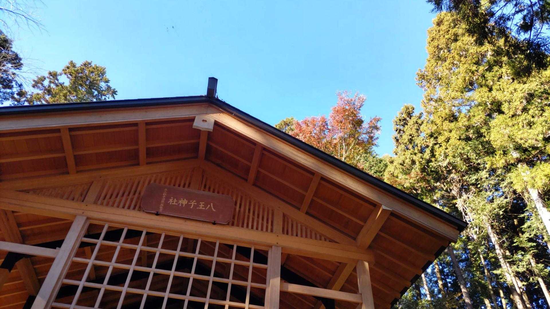 八王子神社