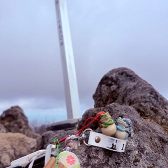 　　　東峰に〜　到着〜　😨