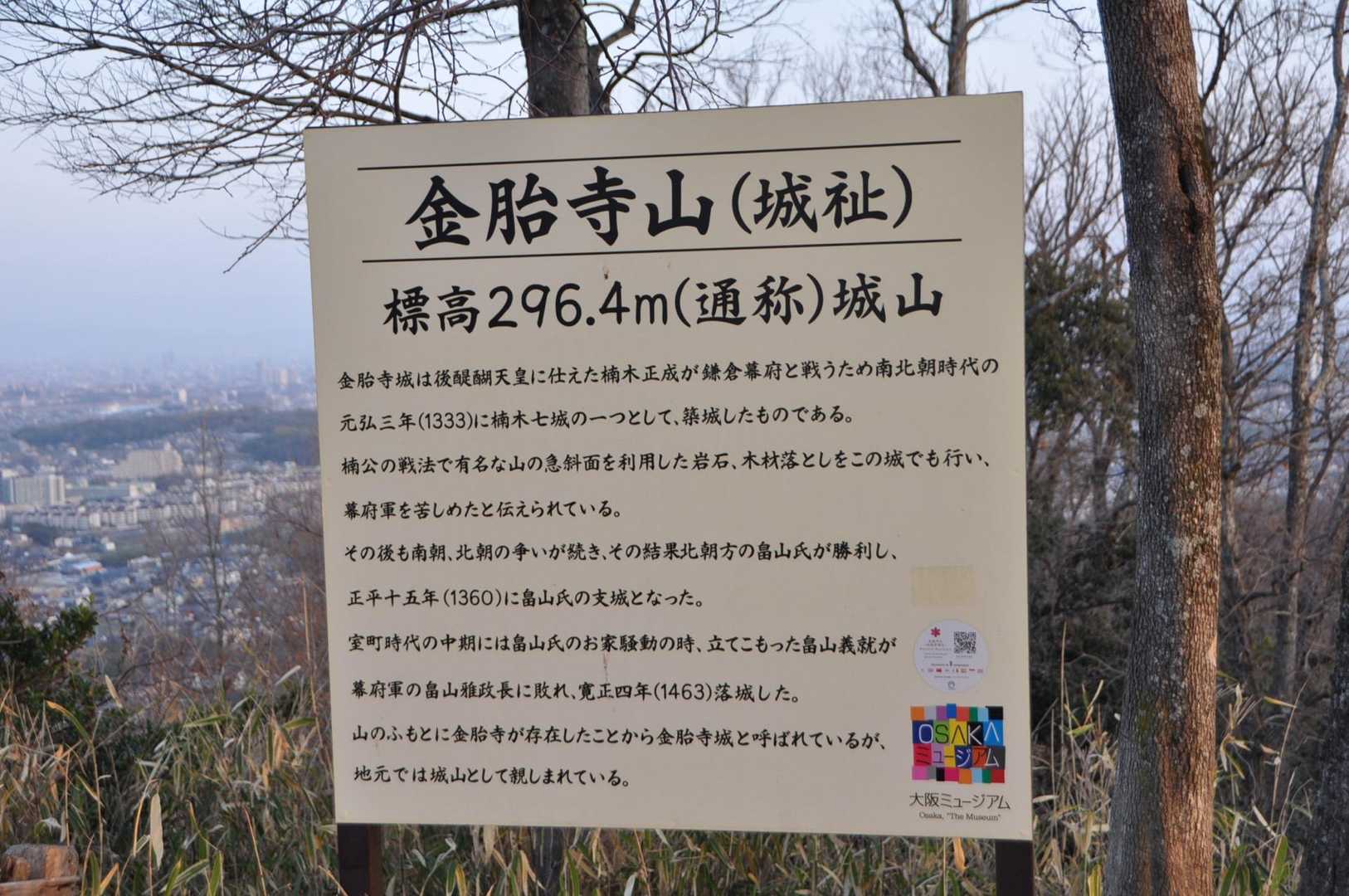 金胎寺山 往復コースの写真