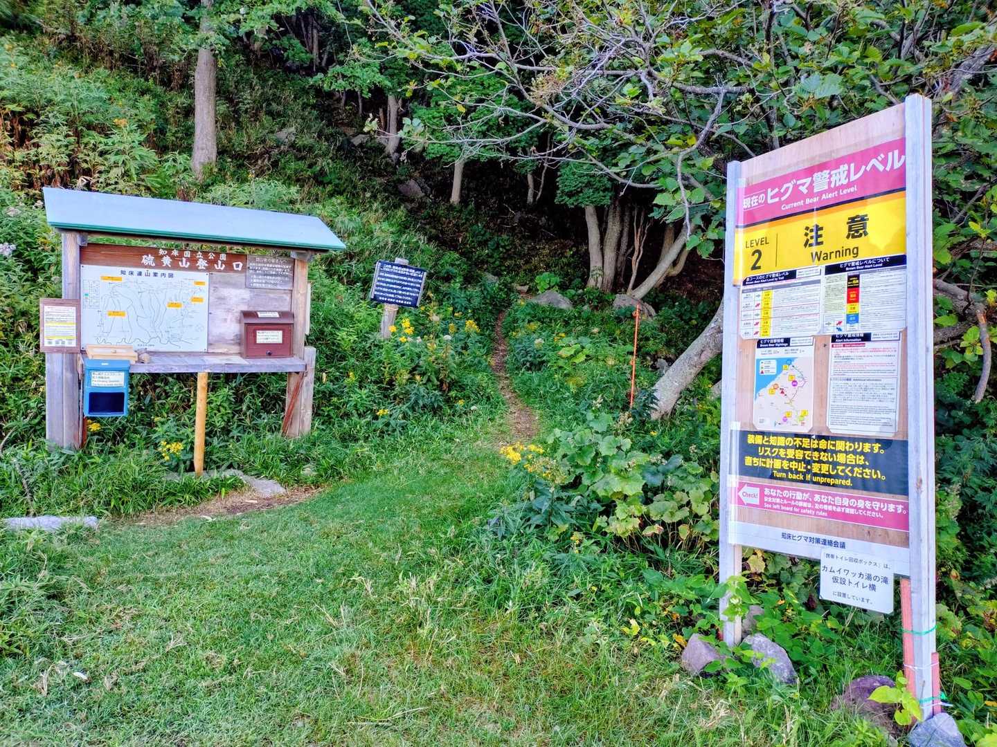 歩いて直ぐに登山口は嬉しいです
熊警戒レベル２「注意」
入山届的な名簿はありません

麓のウトロの予想最高気温は28℃
陽射しが強く暑くなりそうです💦