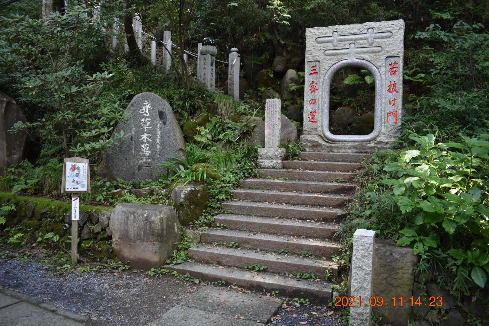 いつものように、「三密」の道で苦抜けの祈願をする。