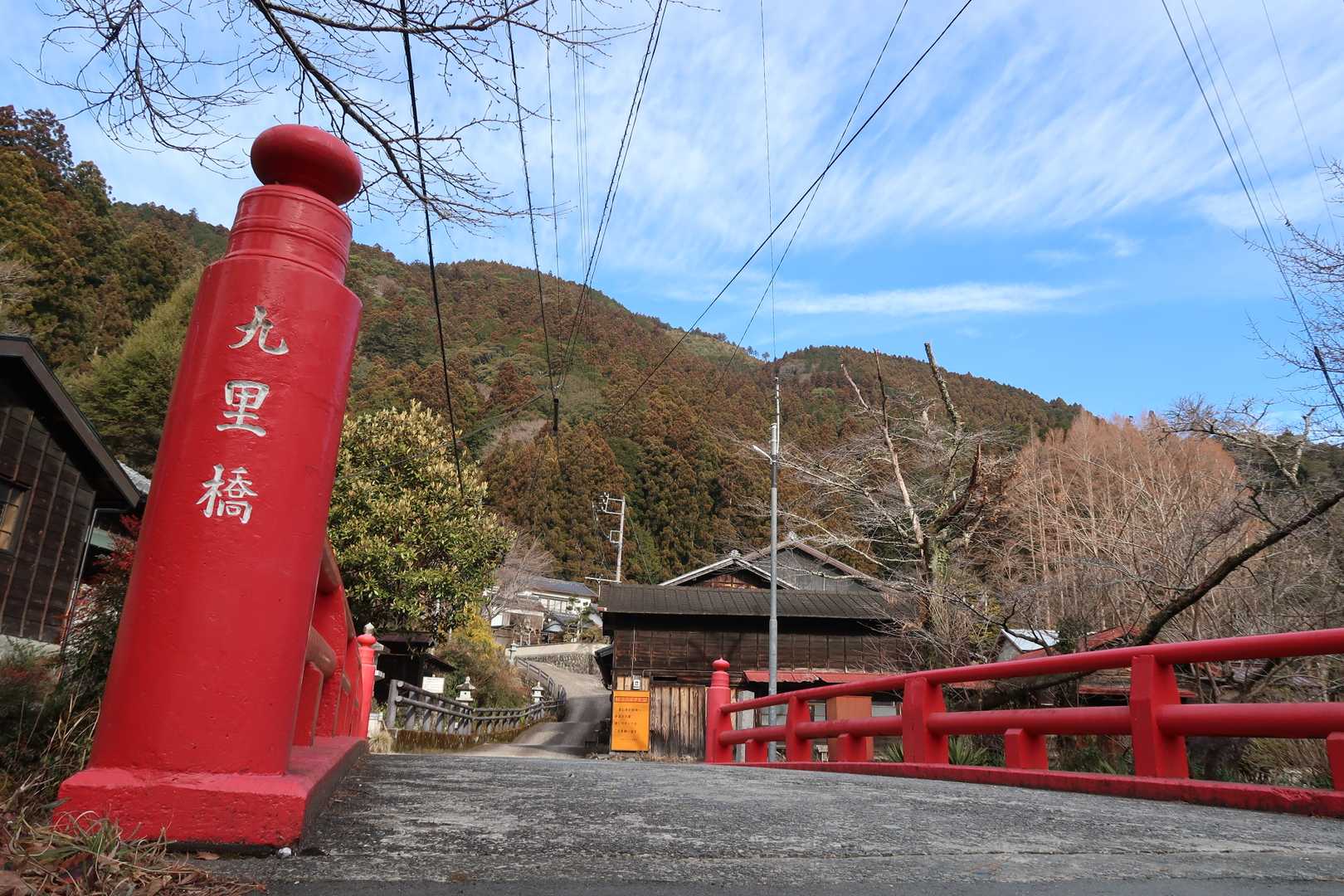 九里橋