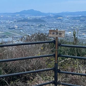 サクッと井野山山頂に到着しました。