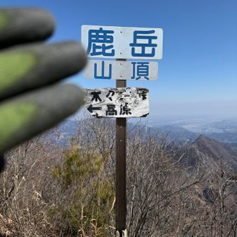 鹿岳（二ノ岳）