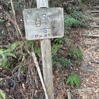 白滝山って別名貧乏山⁉︎🤔
ま、とりあえず白滝山は置いといて〜

[追記] 貧乏山は福寿山という山の別名らしい🙂
　　　おめでたい名前の別名が貧乏って😅