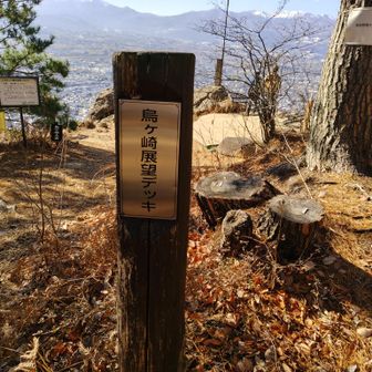 烏ヶ崎展望デッキ