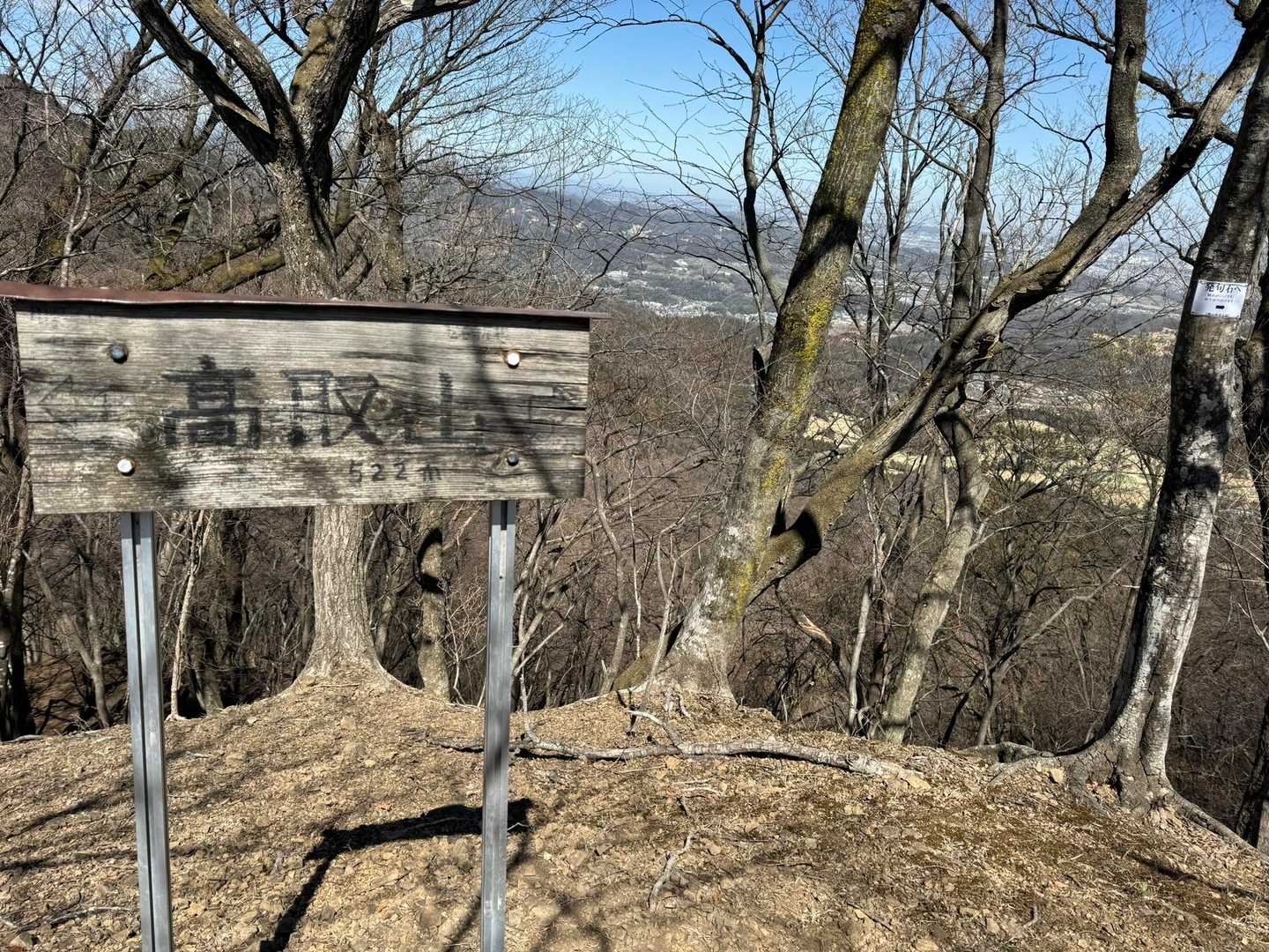 高取山