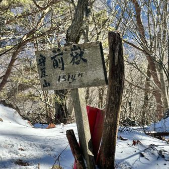 前嶽も初めまして