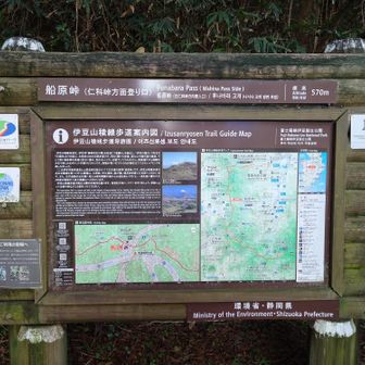 船原峠