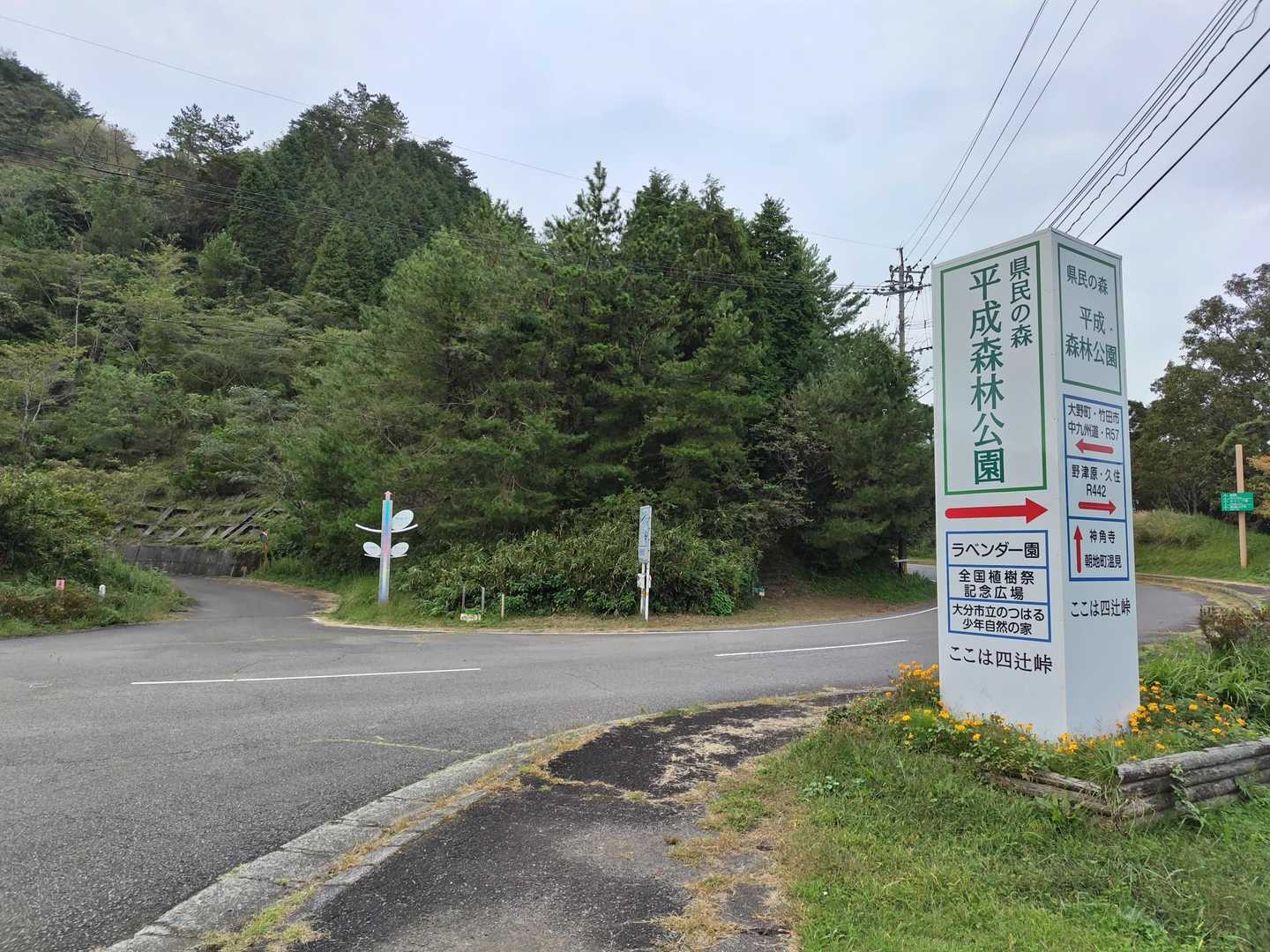 四辻峠交差点の脇に登山口があります