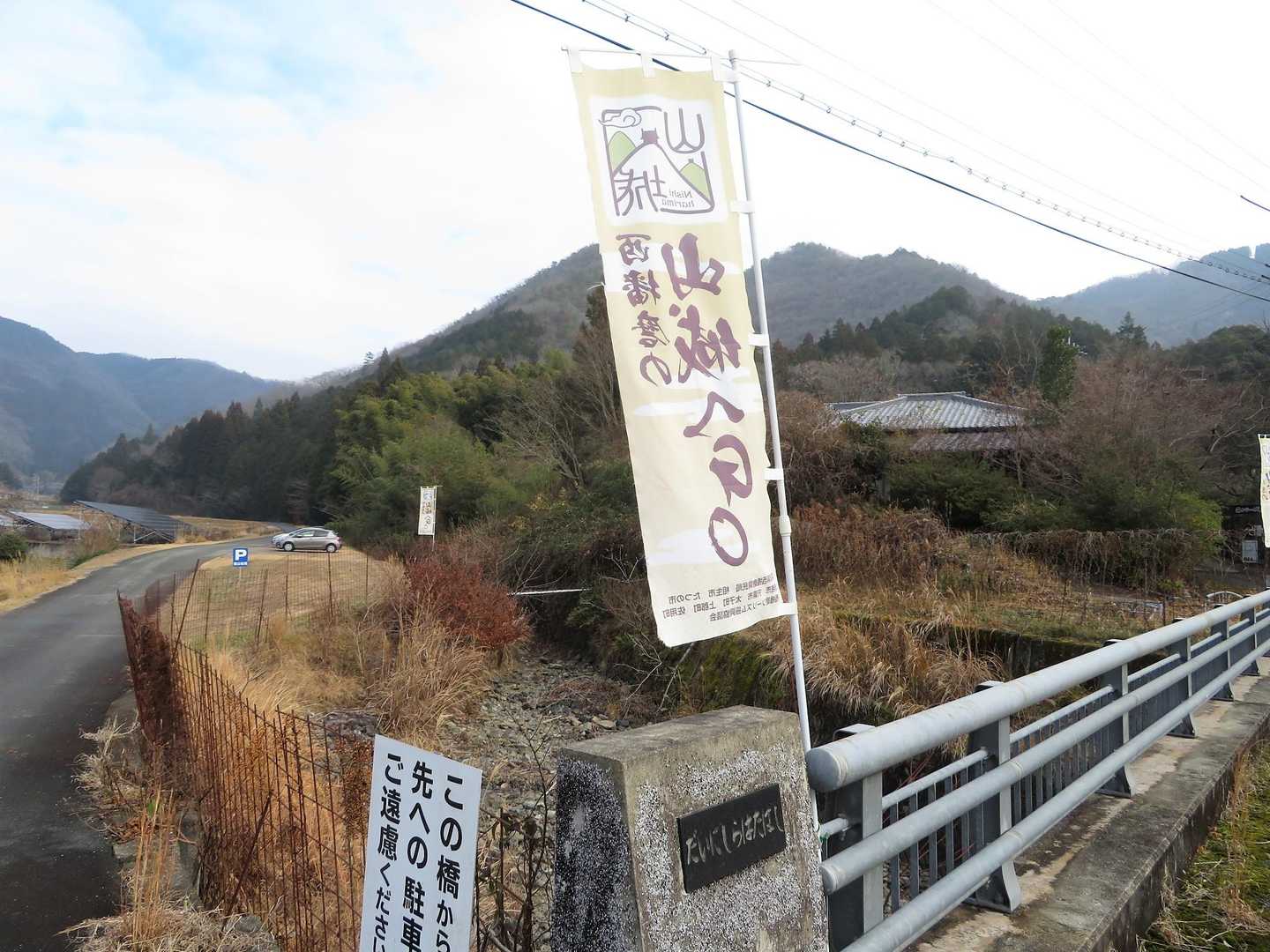 下山しました