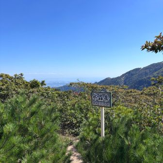 水晶岳到着