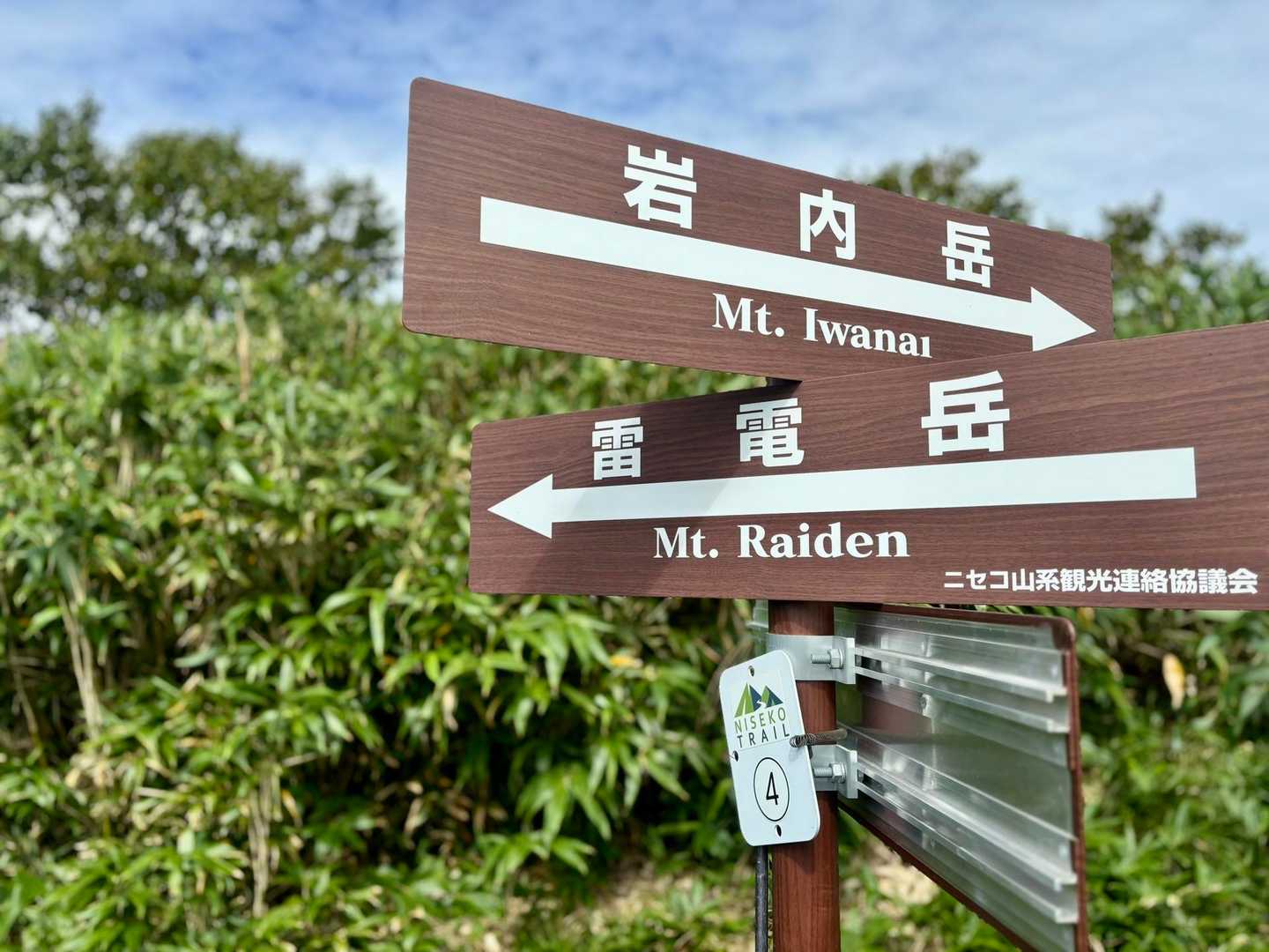 雷電山への分岐♪標識新しくなってる♪😊