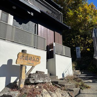 線路を越えて５分くらいで六国峠ハイキングコースの入り口