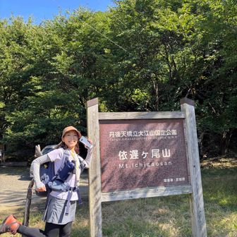 天の岩戸神社を
後にして🚗💨
登山口に、到着‼️
元氣印で
٩( ᐛ )و 🇯🇵