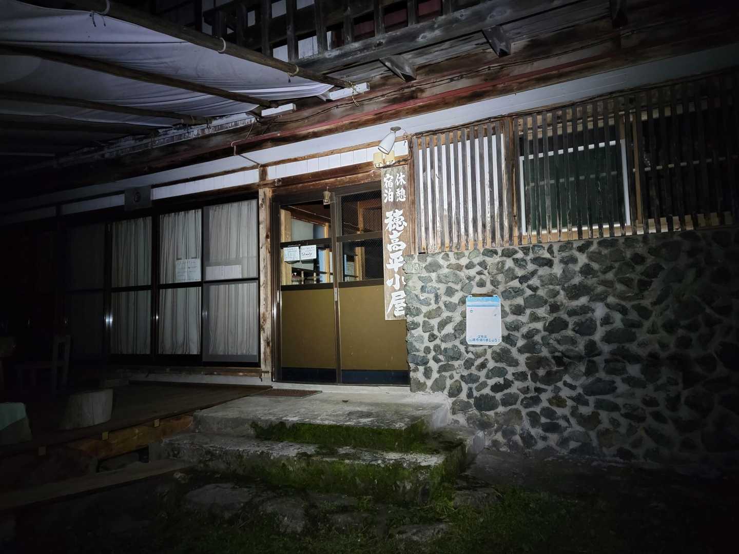 穂高平小屋。
帰りの下山時は営業中で、かき氷の旗がひらひらと舞っていた。