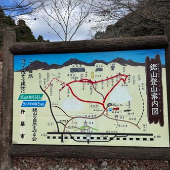 山ちゃんから
10分程で
鋸山登山口駐車場
に到着。