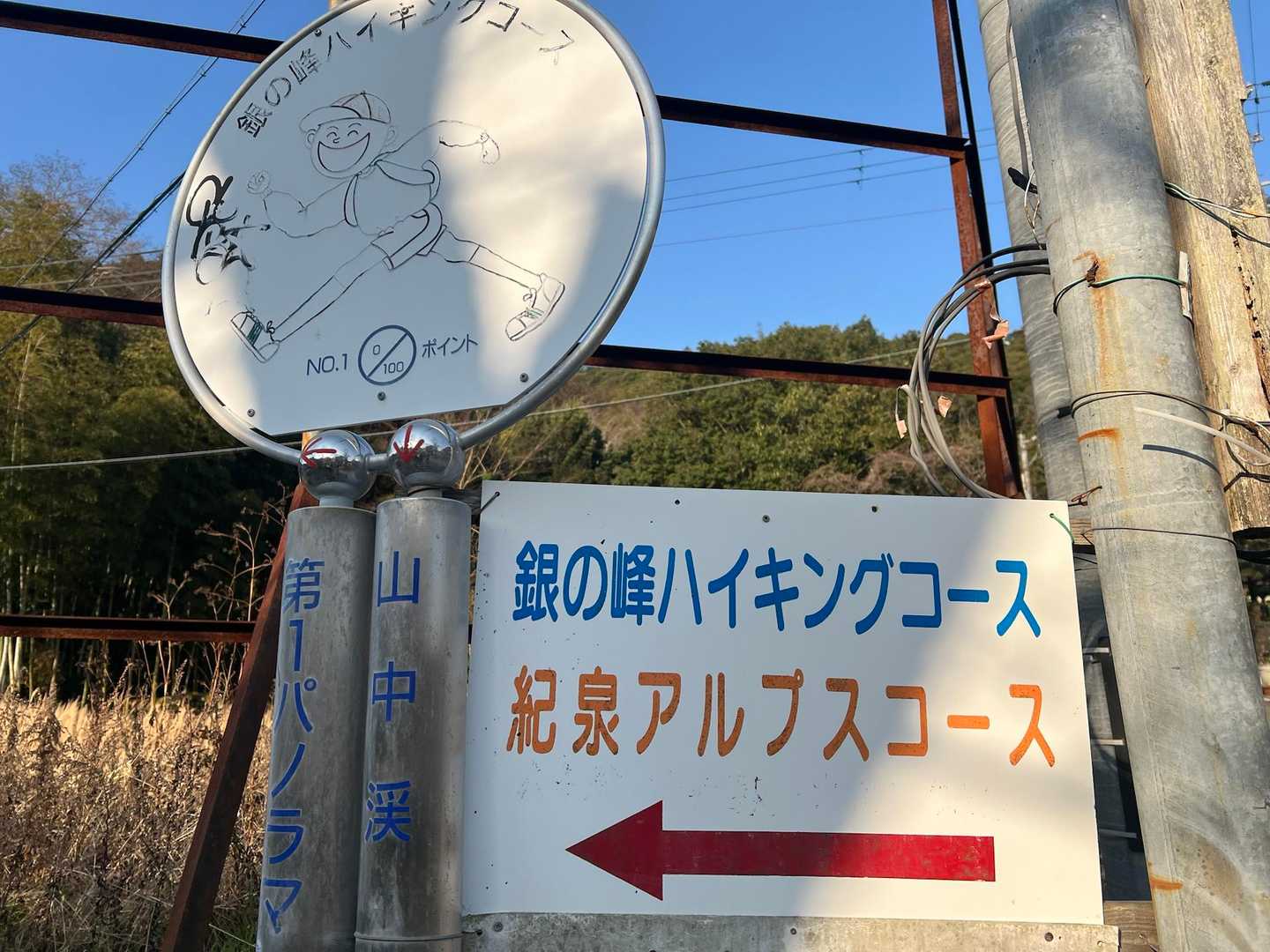 私達は紀泉アルプスコースへ🚶‍♀️
